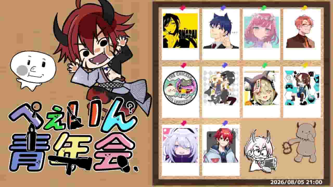 Channel Banner