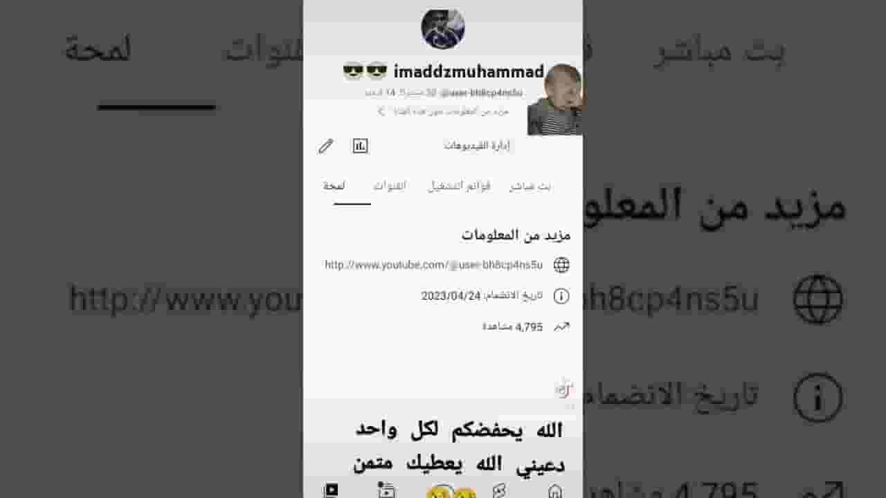Channel Banner