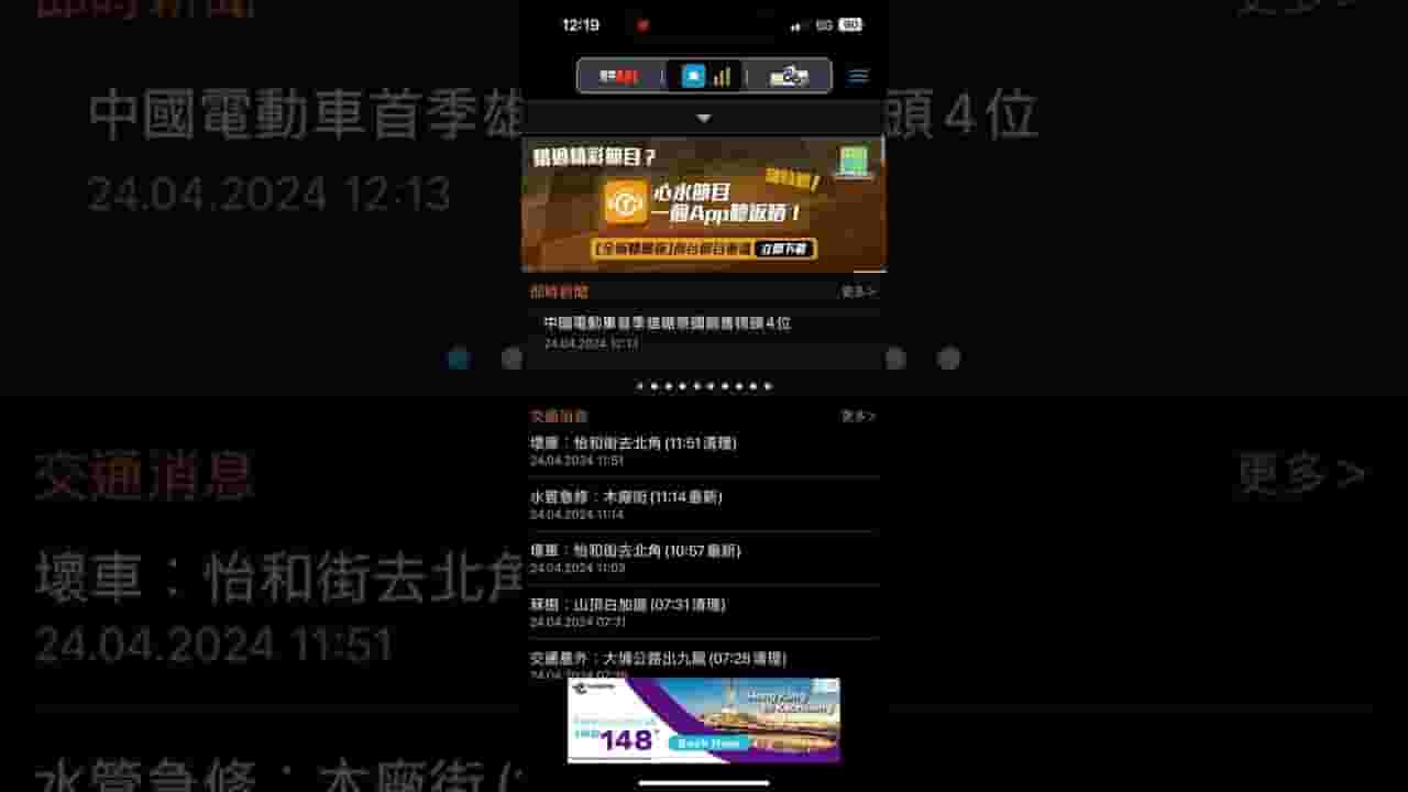 Channel Banner