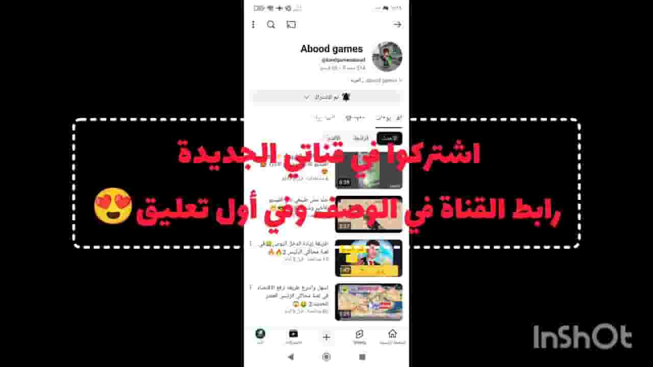 Channel Banner