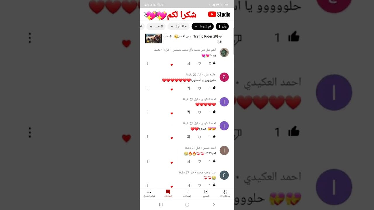 Channel Banner