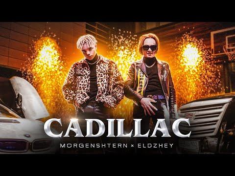 MORGENSHTERN & Элджей - Cadillac (СЛИВ КЛИПА, 2020) thumbnail