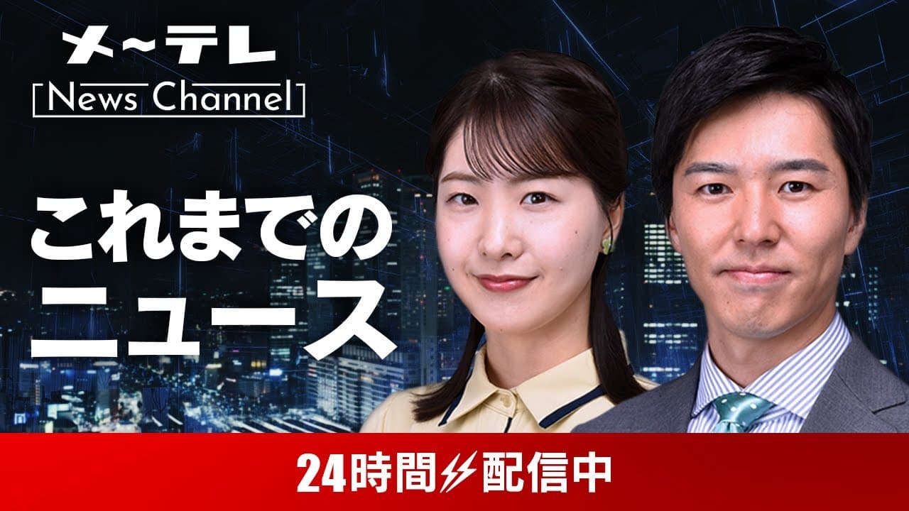 Channel Banner