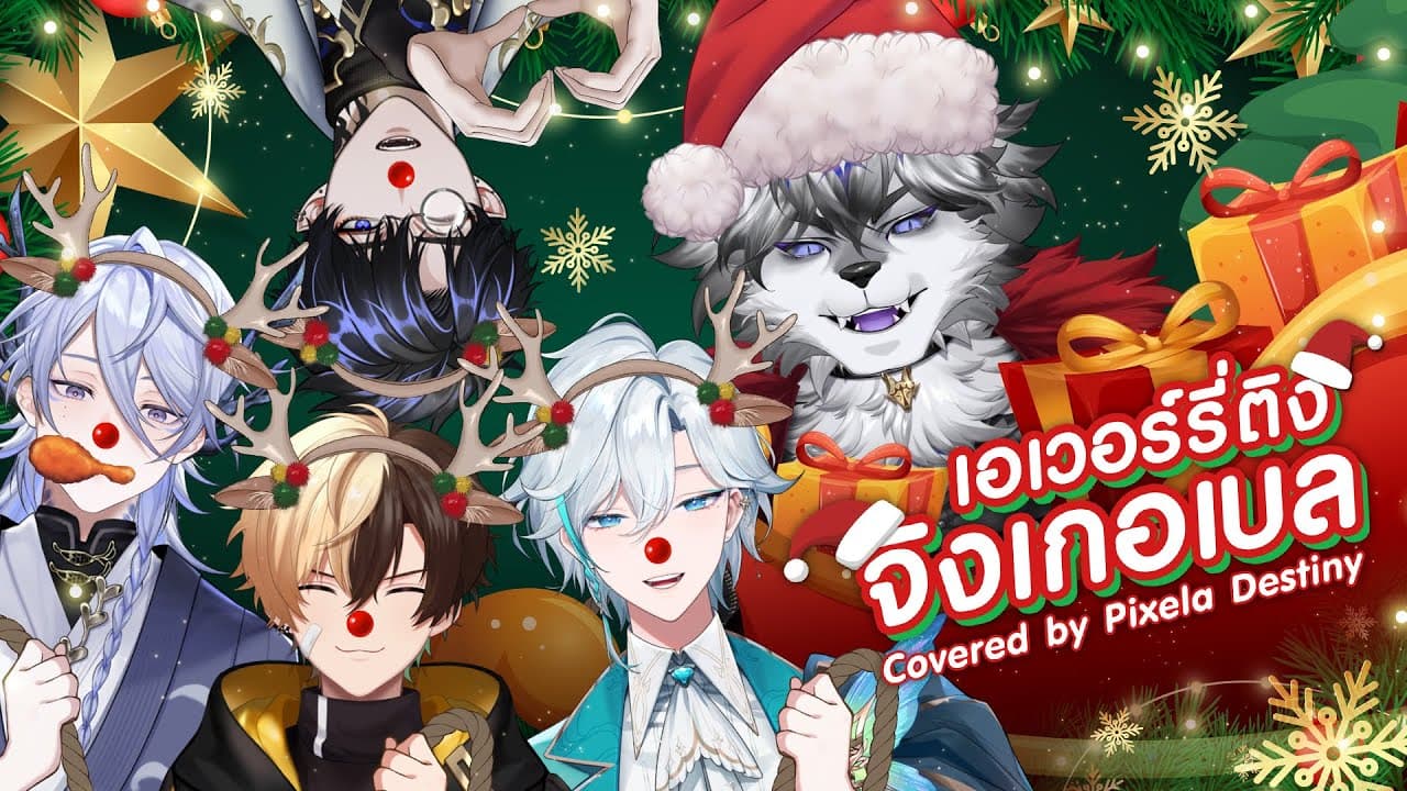 Channel Banner