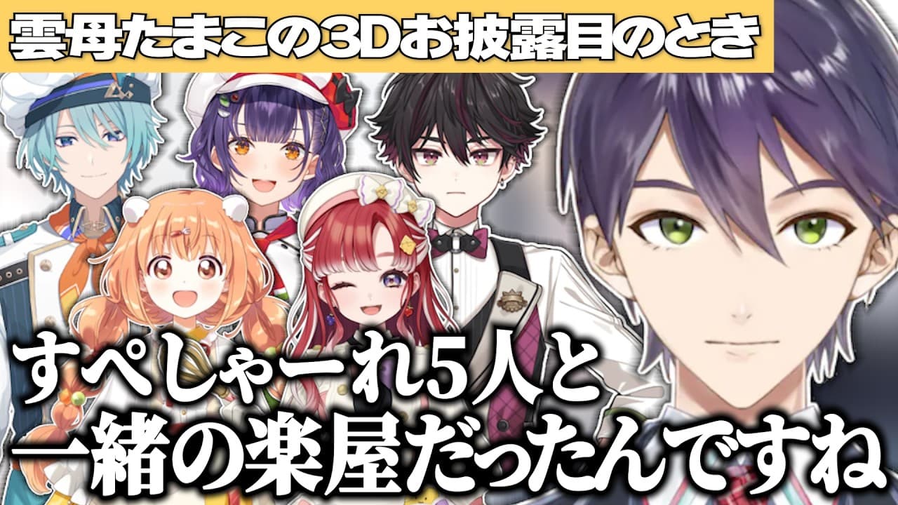 Channel Banner