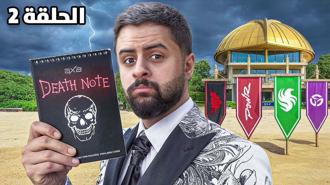 Channel Banner