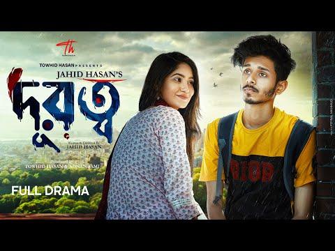 Durotto (দূরত্ব) Full Natok | Nirjon Nahuel | Towhid Hasan | New Bangla Natok 2025 | Bangla Natok thumbnail