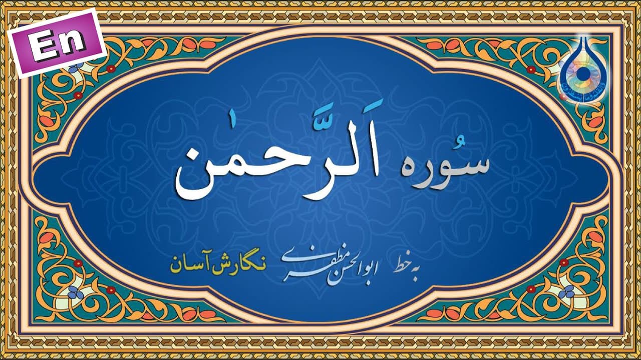 Channel Banner