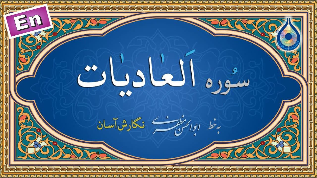Channel Banner