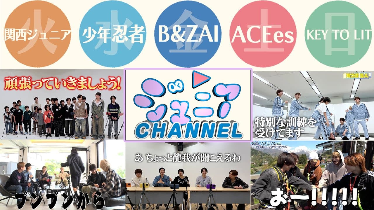 Channel Banner