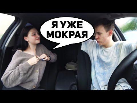 Разделась за 30 ТЫСЯЧ рублей на первом свидании - на что готова девушка ради денег - пранк проверка thumbnail
