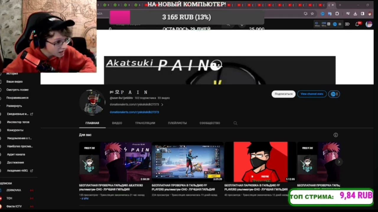 Channel Banner