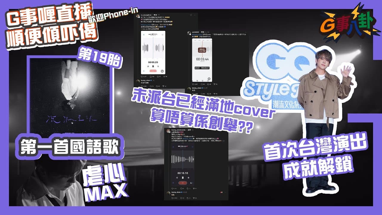 Channel Banner