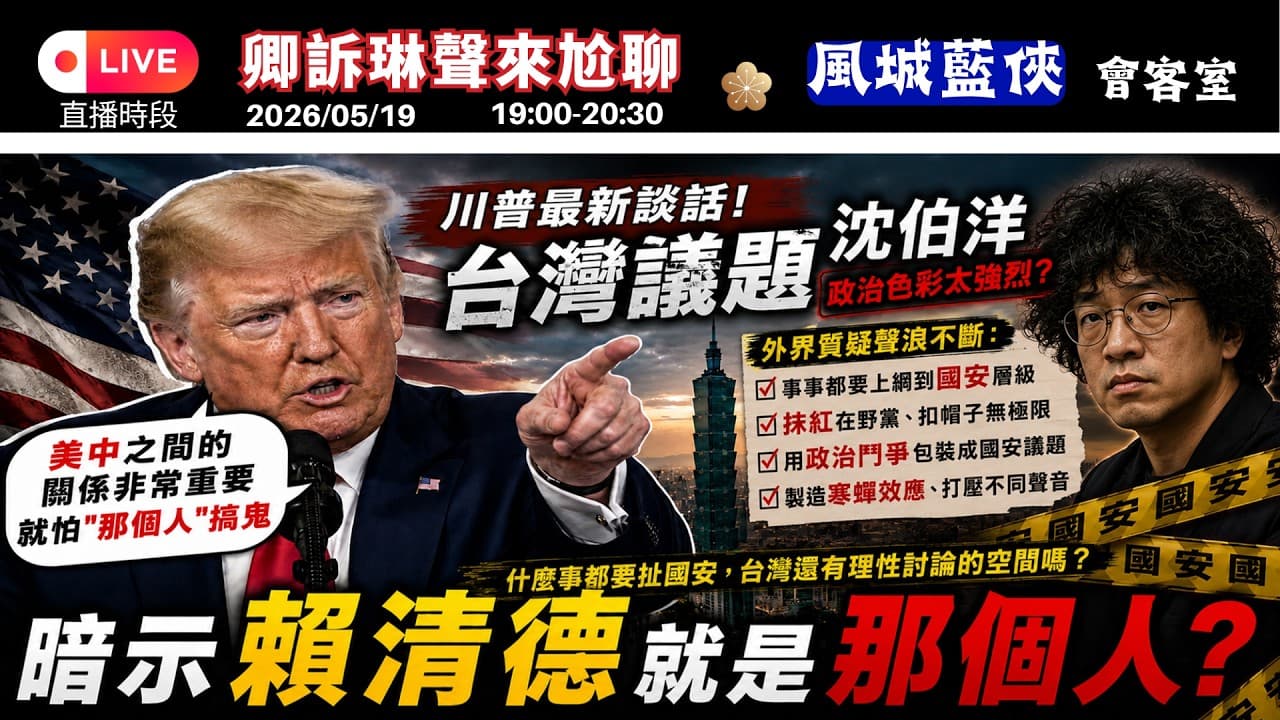 Channel Banner