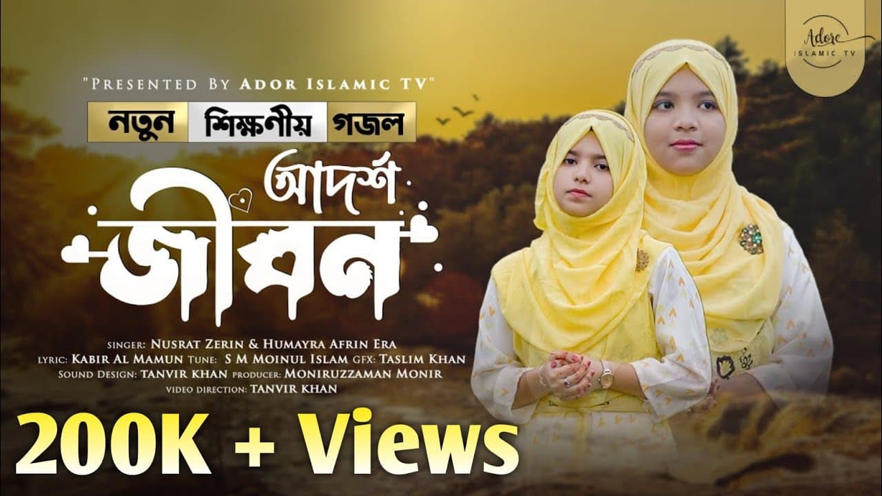 Channel Banner
