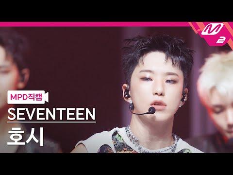 [MPD직캠] 세븐틴 호시 직캠 4K 'THUNDER' (SEVENTEEN HOSHI FanCam) | @MCOUNTDOWN_2025.5.29 thumbnail