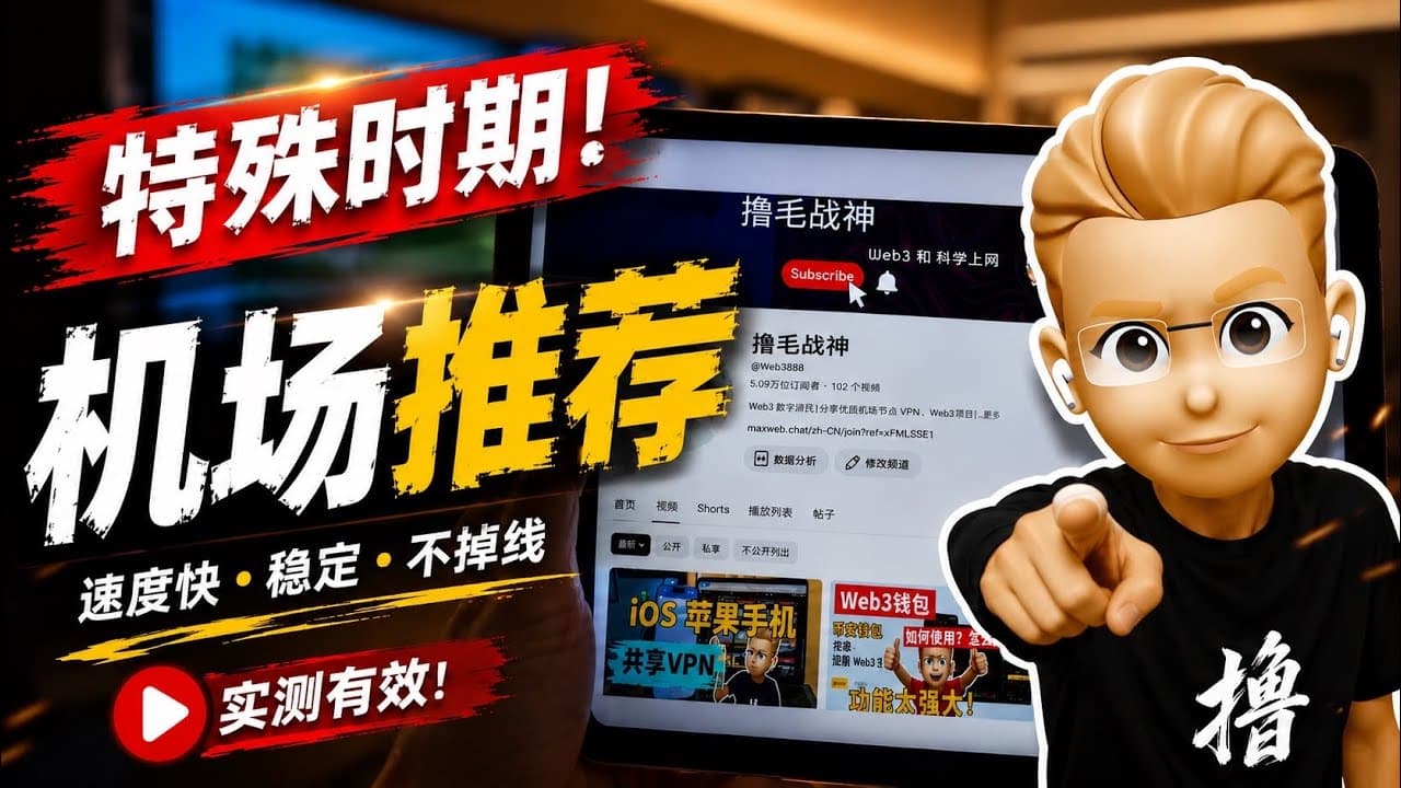 Channel Banner