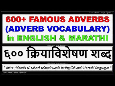 600+ Adverbs | What is Adverb | Adverbs in English grammar | Parts of Speech | Vocabulary / Examples thumbnail