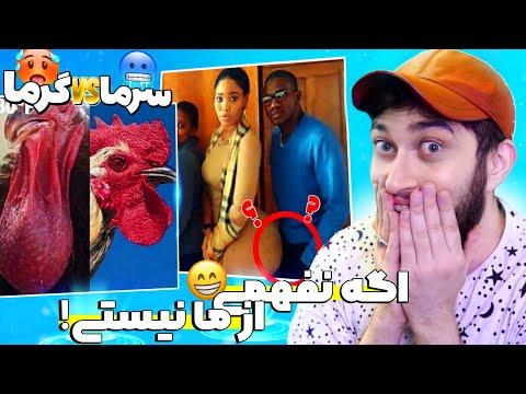 چیزهای کثیفی که فقط ما پسرا میفهمیم !😂 (این ویدیومو پاک کرده بودم به اشتباه) 😑 thumbnail