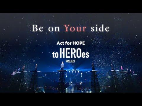 to HEROes - Be on Your side (Official Music Video) thumbnail