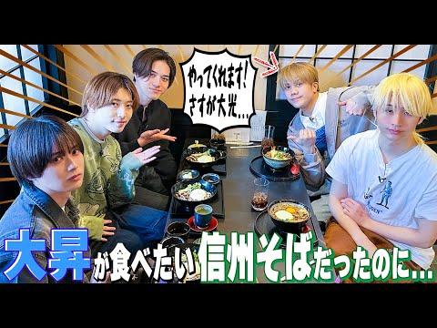 KEY TO LIT【大昇が食べたかった信州そば】喜びから一転カオスへ…笑 thumbnail