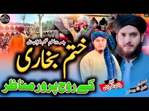 New poshto Nazam|| Alviadi Nazam|| khatm-e-Bukhari| Fazl ullah Yousofzai - Yaseen official thumbnail