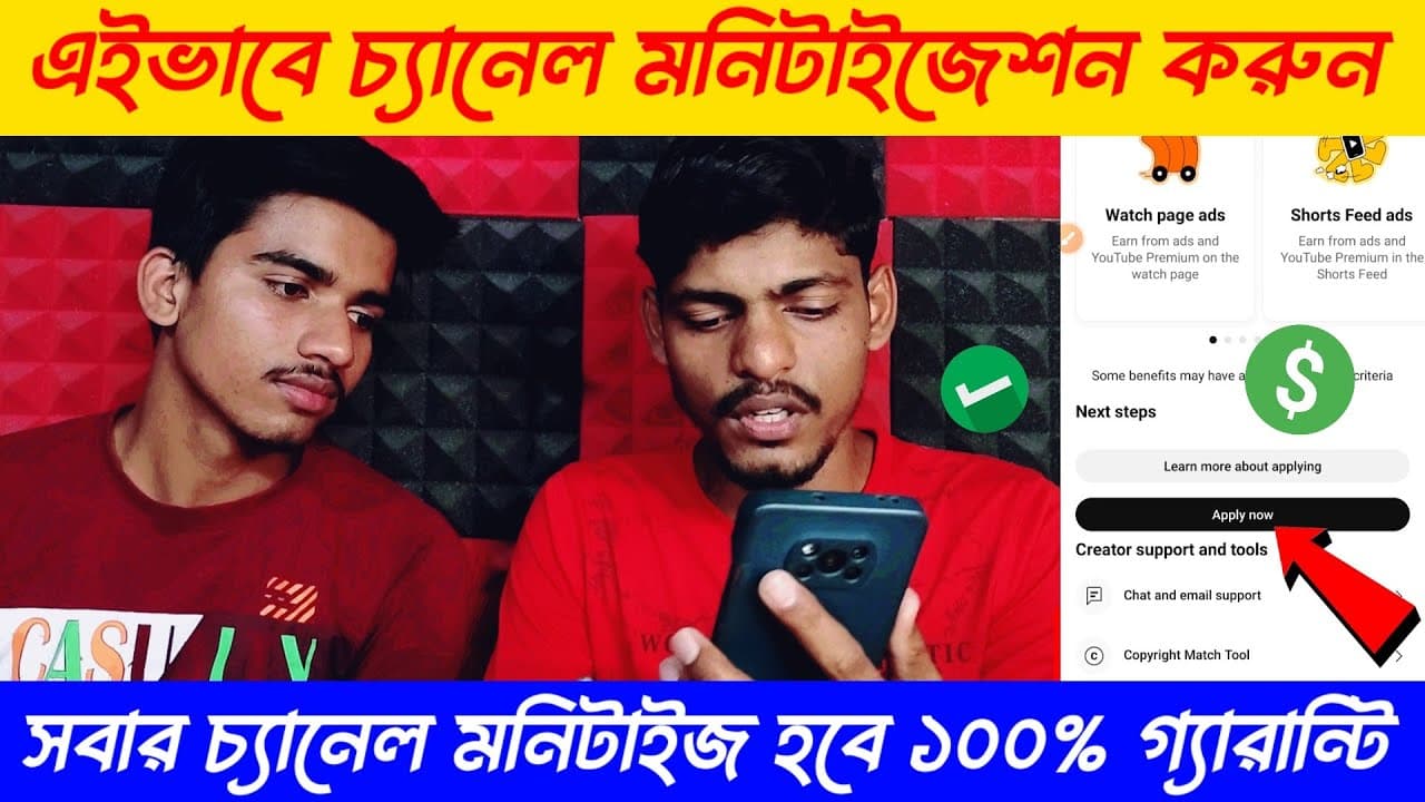 Channel Banner