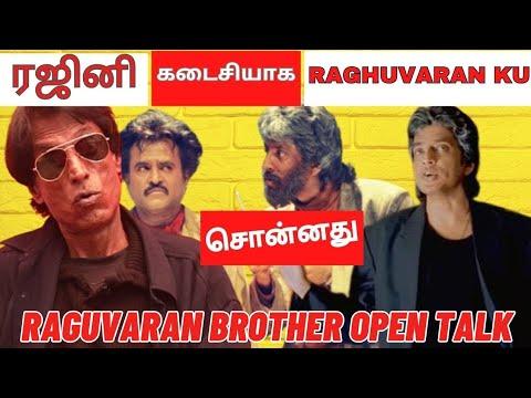 இதுவரை யாருக்கும் சொல்லாத விஷயம் இது தான் 💔 - Raghuvaran Brother Painful Interview | Weekend Machi thumbnail