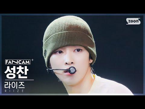 [안방1열 직캠4K] 라이즈 성찬 'Siren' (RIIZE SUNGCHAN FanCam) @SBS Inkigayo 230827 thumbnail