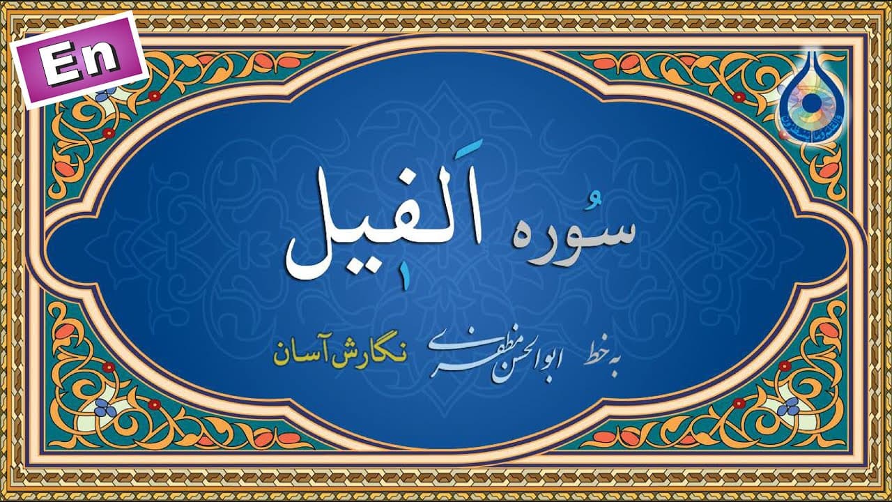 Channel Banner