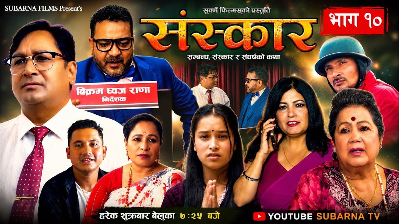 Channel Banner
