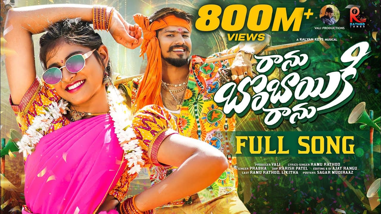 RANU BOMBAI KI RANU FULL SONG | RAMU RATHOD | LIKHITHA | KALYAN KEYS | PRABHA | RATHOD TUNES