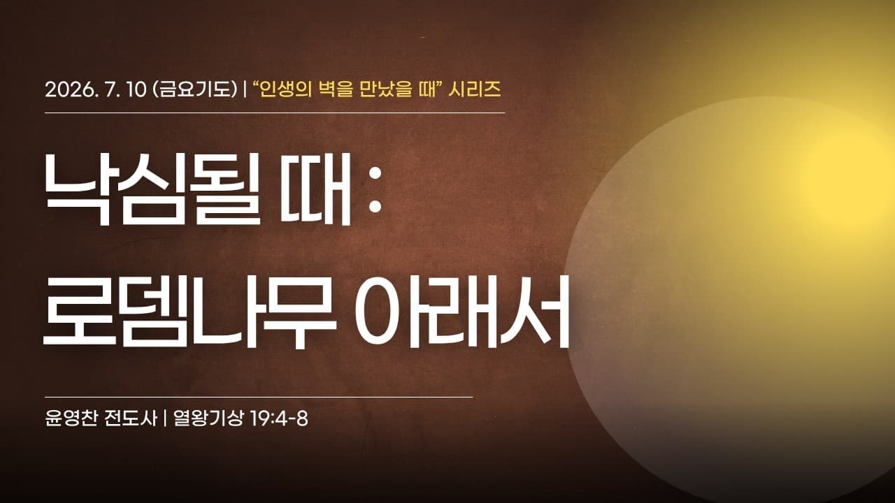 Channel Banner