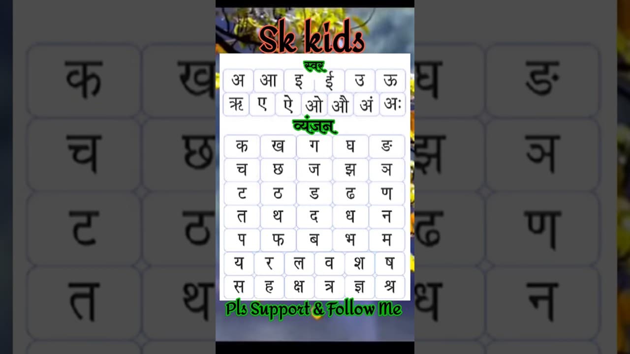 Channel Banner