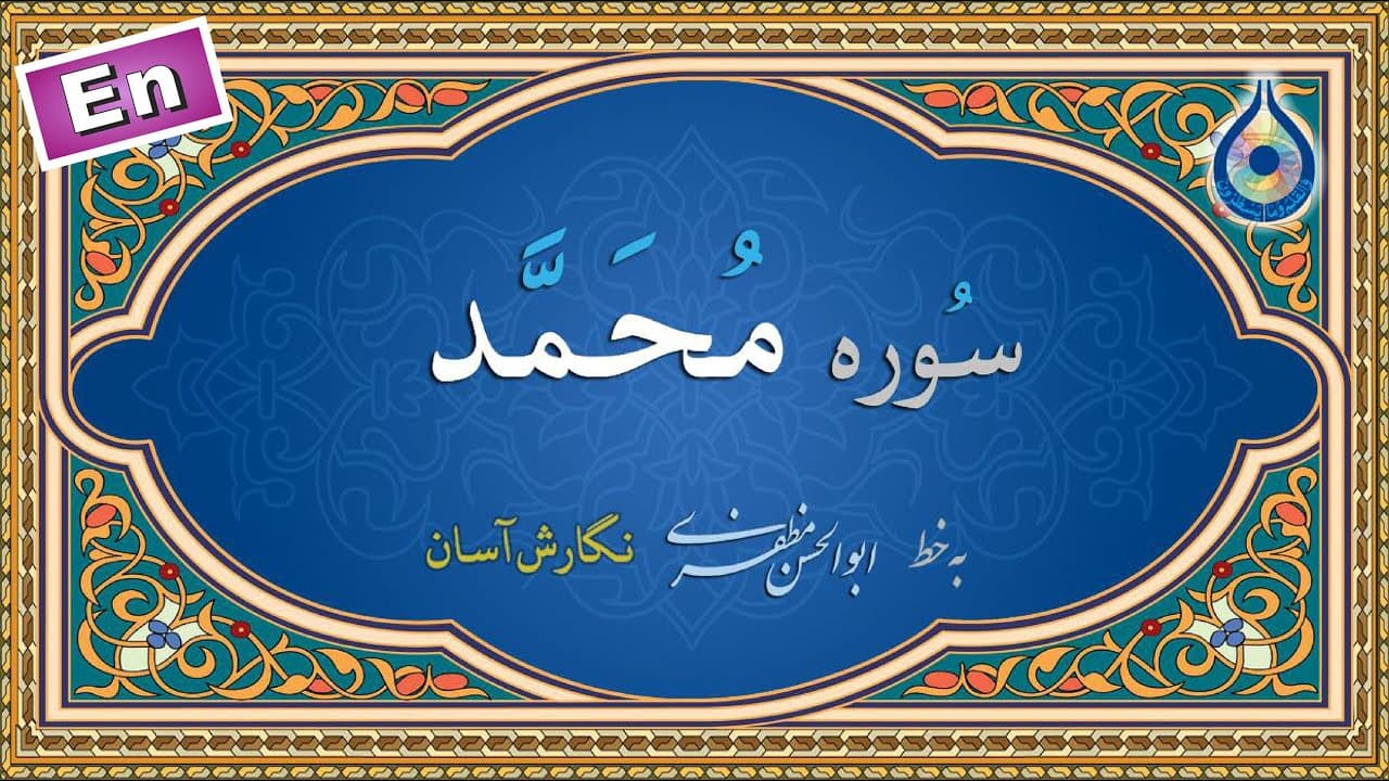 Channel Banner