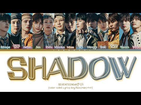SEVENTEEN SHADOW Lyrics (세븐틴 SHADOW 가사) (Color Coded Lyrics) thumbnail