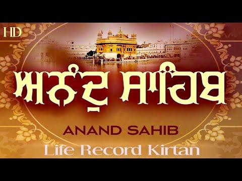 Anand Sahib Path | Anand Sahib Kirtan | Anand Sahib 6 Pauri \Anand Sahib Fast \Gurbani Shabad Kirtan thumbnail
