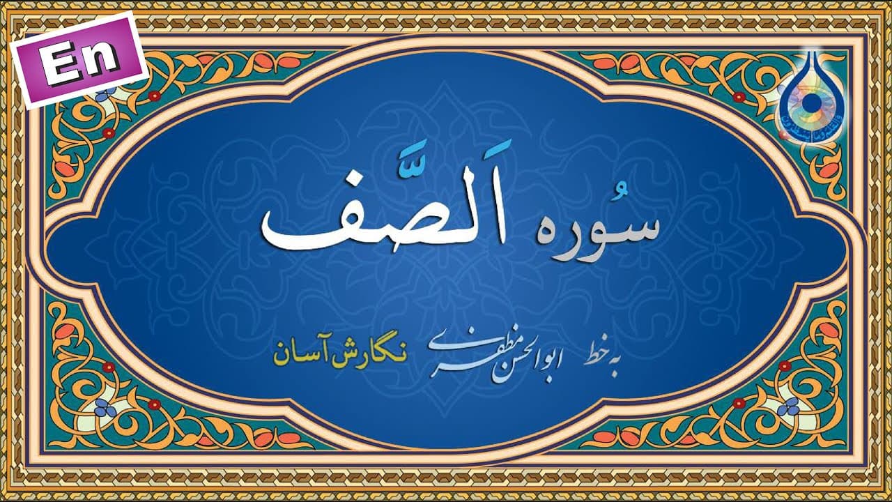 Channel Banner