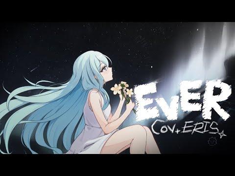 Hebi - 늘(EVER) | Cover by 에리스 thumbnail