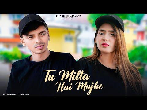 Tu Milta Hai Mujhe | Raj Barman | Heart Touching Love Story | Romantic Songs 2021 | Shree Khairwar thumbnail