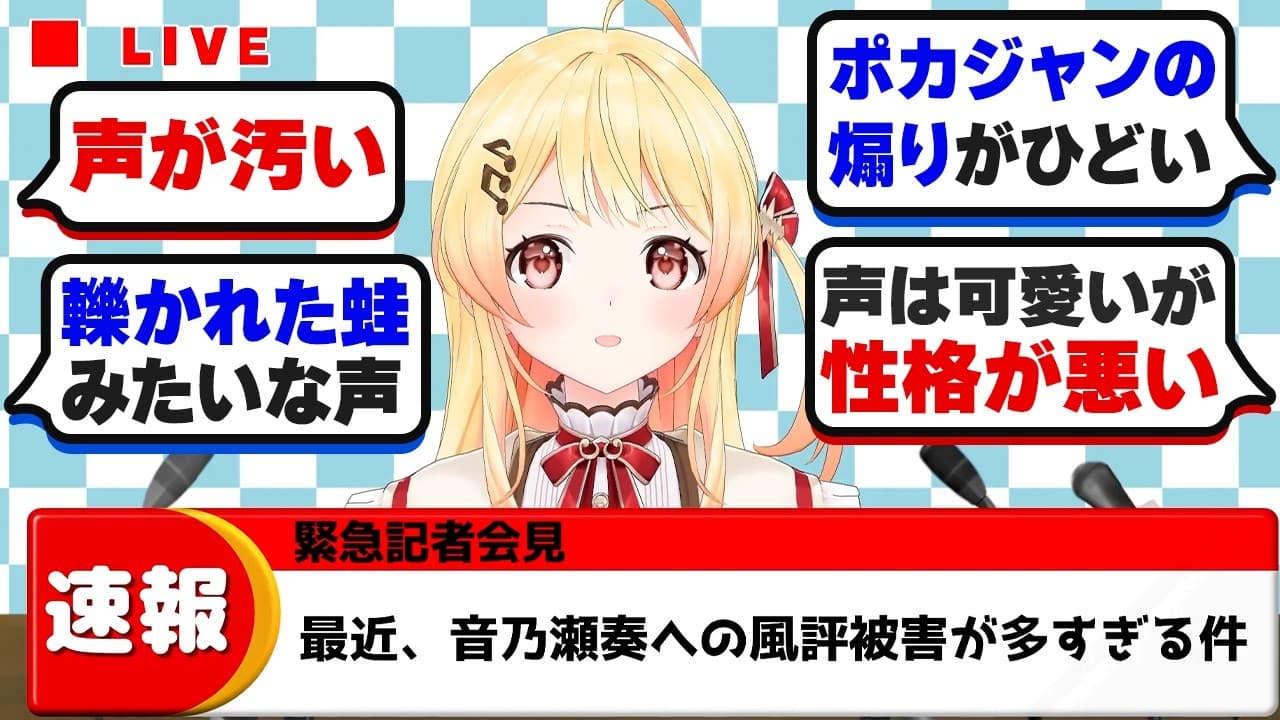 Channel Banner