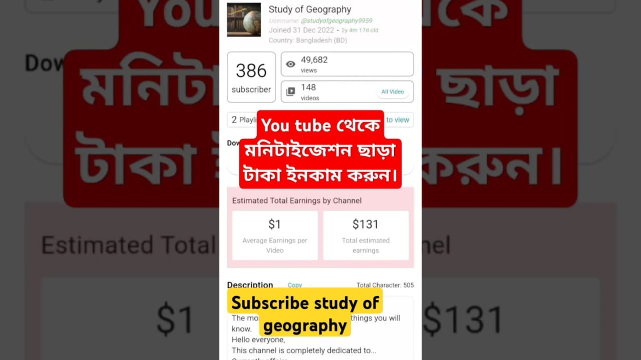 Channel Banner