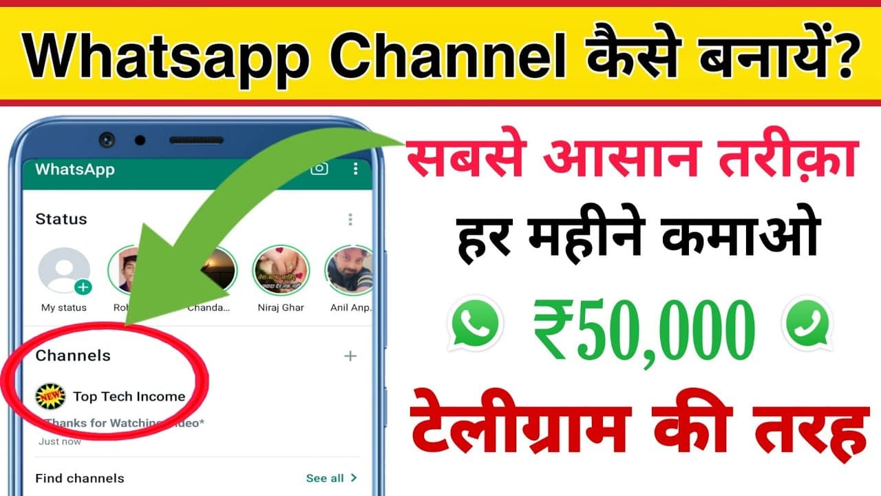 Channel Banner