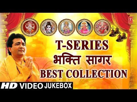 T-Series Bhakti Sagar Best collection I Morning Time Bhajans I GULSHAN KUMAR I ANURADHA PAUDWAL thumbnail