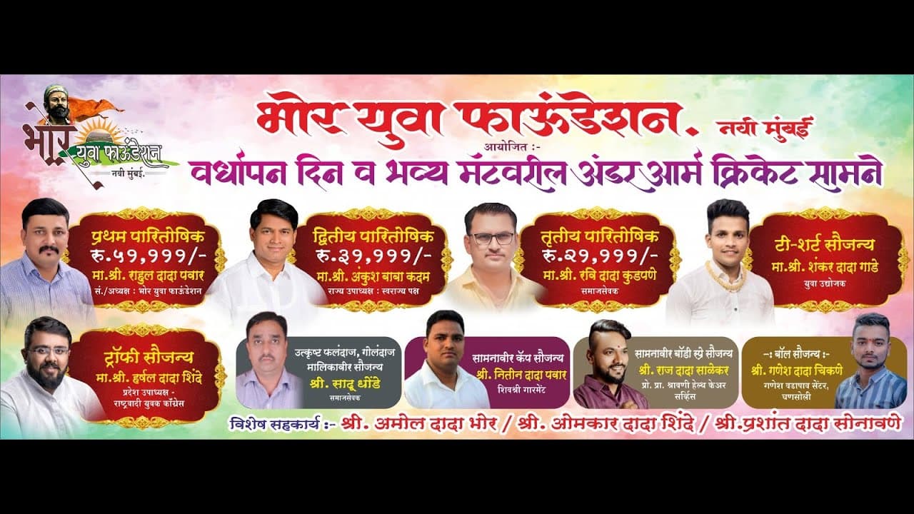 Channel Banner