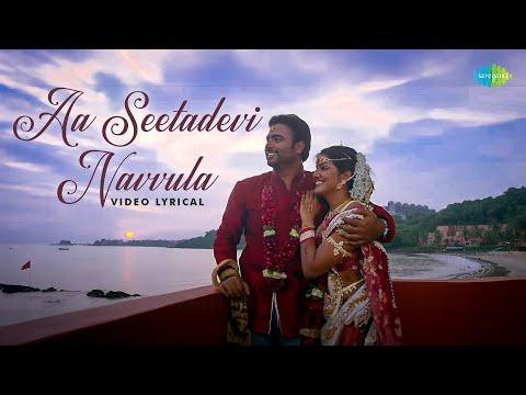 Aa Seetadevi Navvula - Video Lyrical | Rowdy Fellow | Arijit Singh | Sunny M.R. thumbnail