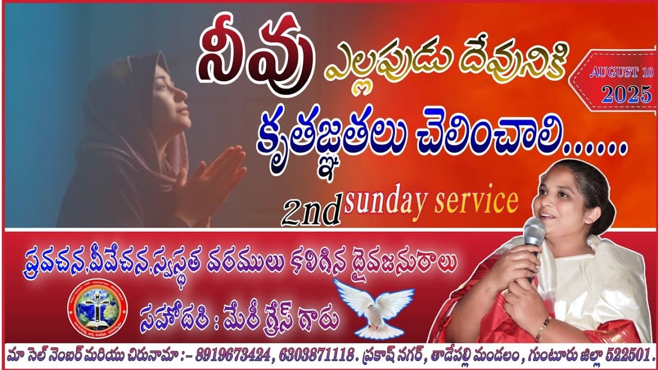 Channel Banner