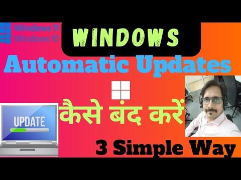 Windows Auto Update kaise band kare? |
How do I permanently stop win10 automatic Update? thumbnail