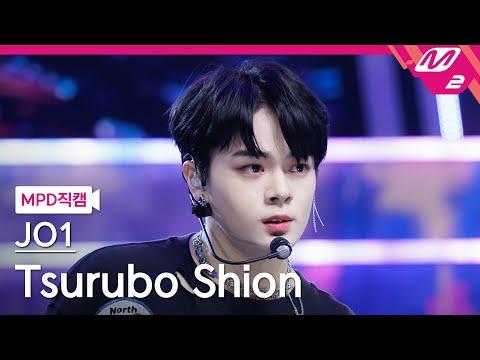 [MPD직캠] JO1 츠루보 시온 직캠 4K 'Tiger' (JO1 Tsurubo Shion FanCam) | @MCOUNTDOWN_2023.3.30 thumbnail