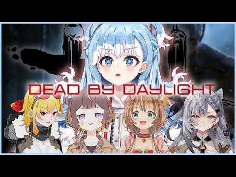 【Dead by Daylight】I brave I walk【Kobo Kanaeru / hololive ID】 thumbnail